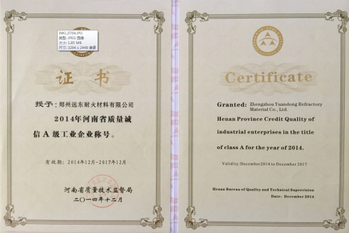 我公司被河南省質(zhì)量技術(shù)監(jiān)督局評(píng)為“2014年河南省質(zhì)量誠(chéng)信A級(jí)工業(yè)企業(yè)”
