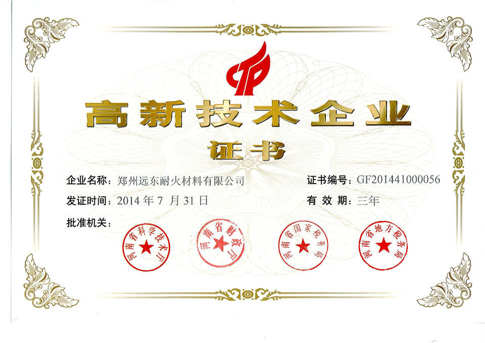 公司順利通過高新技術(shù)企業(yè)復(fù)審認定