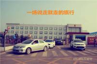 八月：一場(chǎng)說(shuō)走就走的旅行