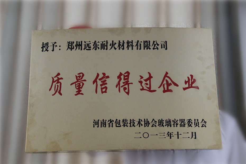 我公司取得“質(zhì)量信得過企業(yè)”證書