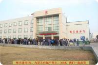 厲害了！遠(yuǎn)東耐材隆重舉行2018喜迎元旦職工趣味運(yùn)動會
