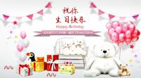 遠(yuǎn)東耐材元月職工集體生日會(huì)溫暖上線