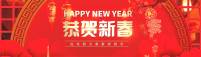 拜年啦！遠(yuǎn)東耐材全體職工恭祝大家新春快樂，萬事如意！