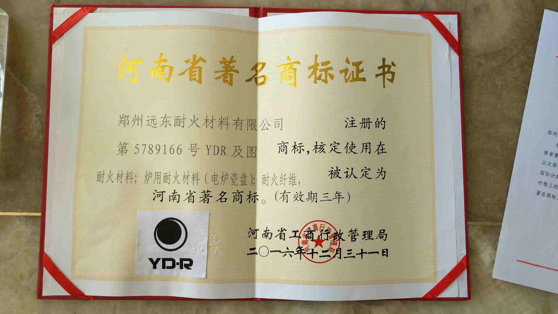 喜訊又雙叒叕來了，遠東商標榮獲河南省著名商標