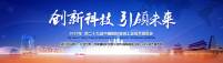 遠(yuǎn)東耐材將再次亮劍中國(guó)國(guó)際玻璃工業(yè)技術(shù)展覽會(huì)，續(xù)寫精彩