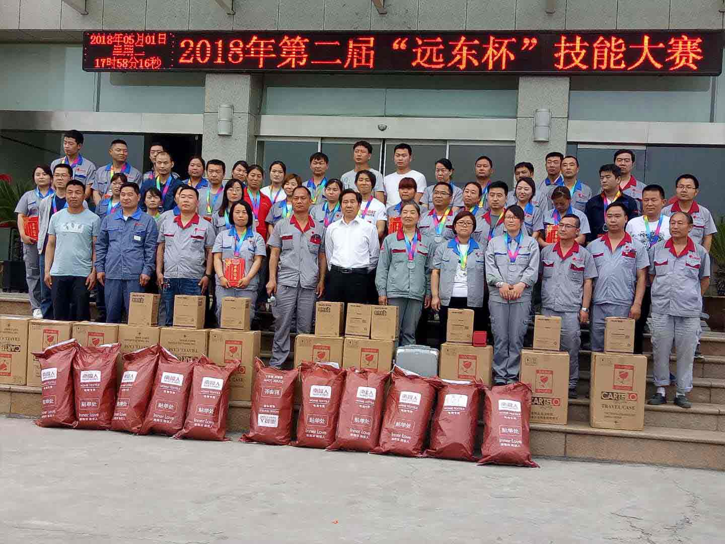 遠東技能大賽： 做新時代的遠東人