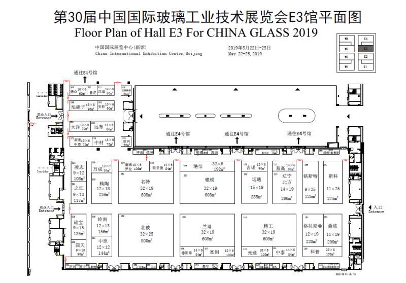 遠東耐材將閃耀亮劍三十屆中國國際玻璃工業(yè)技術展覽會