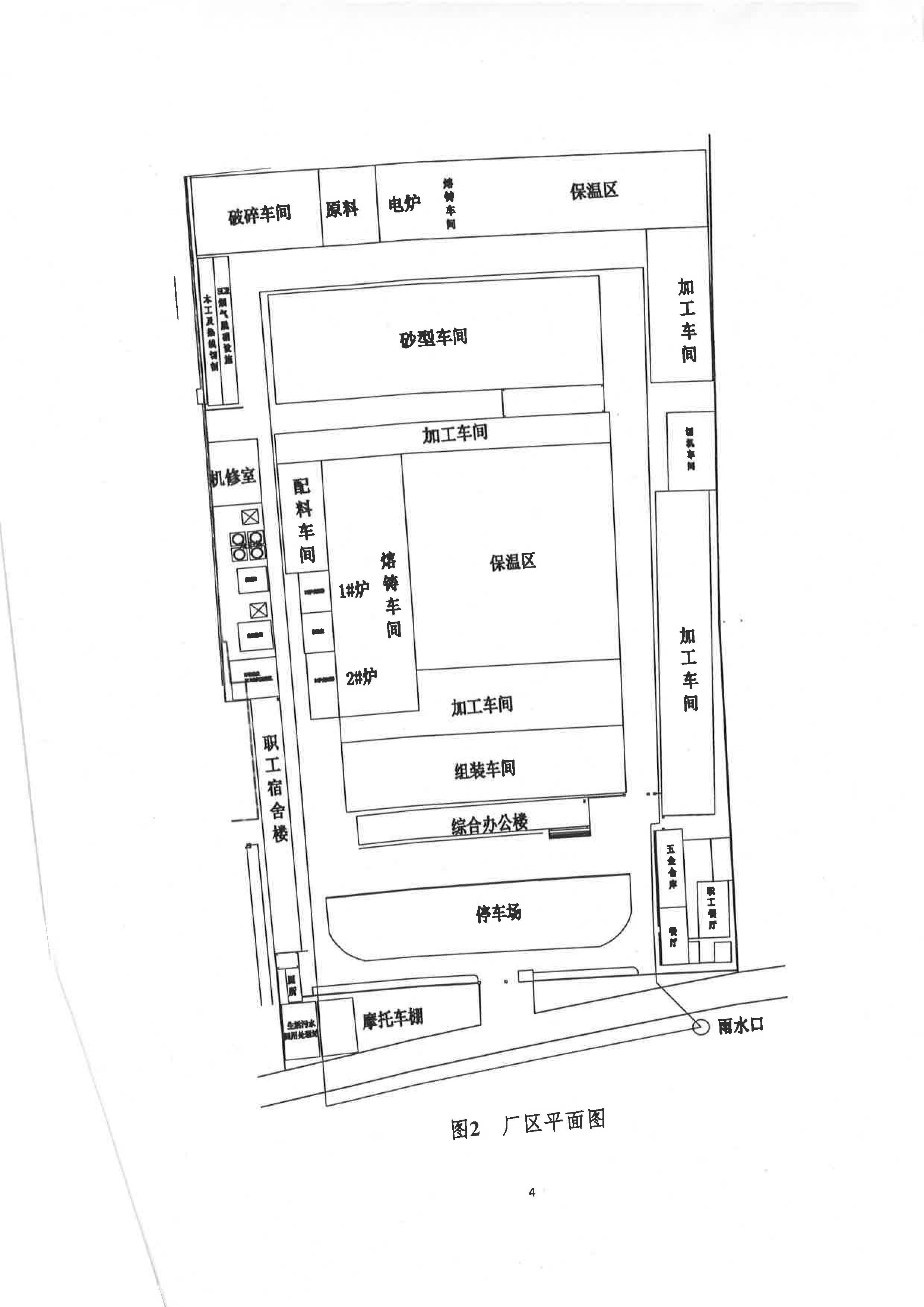 節(jié)水型企業(yè)評價報告